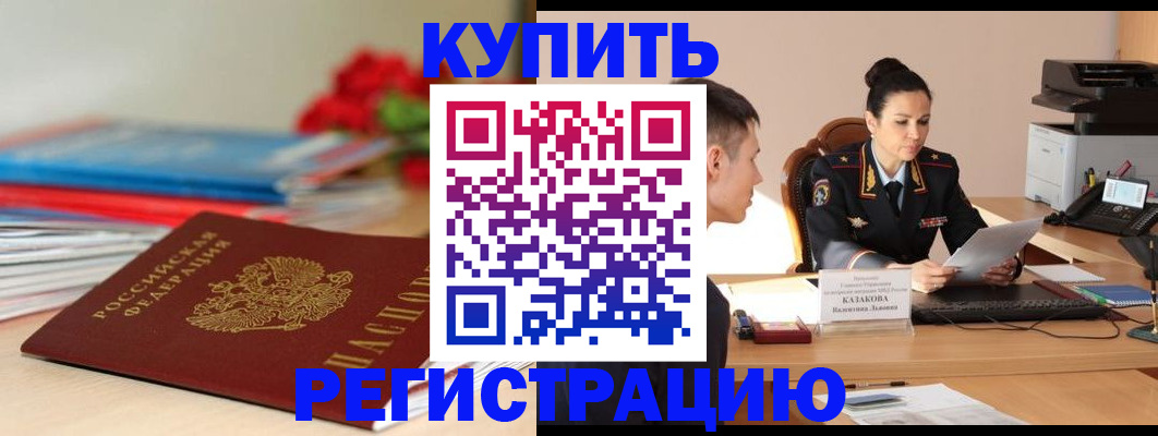 временная регистрация в квартире в Строителе