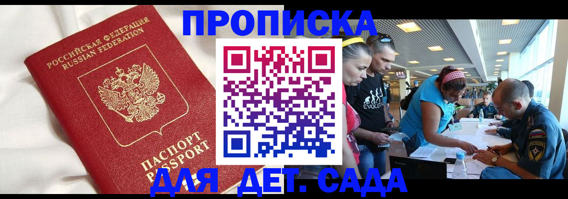 временная регистрация адрес в Строителе